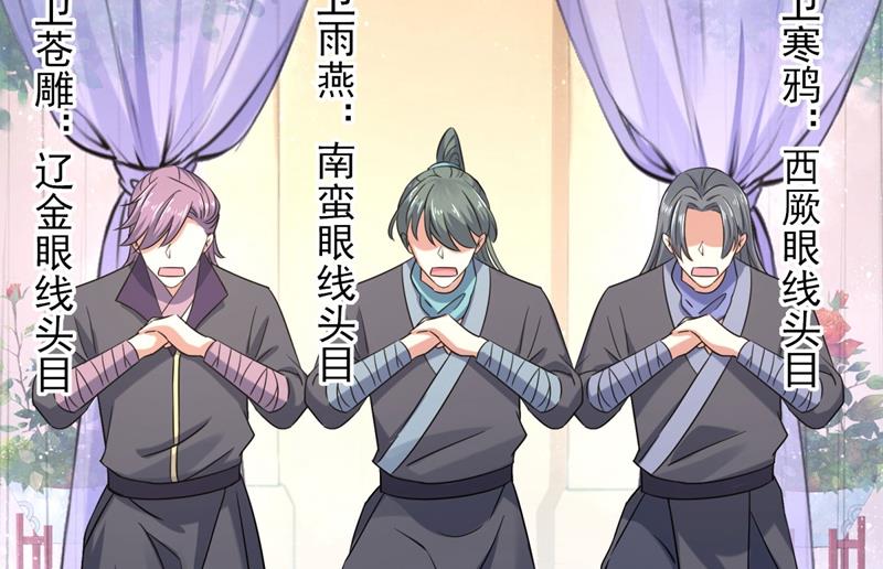 第263话 情敌相见，分外眼红21