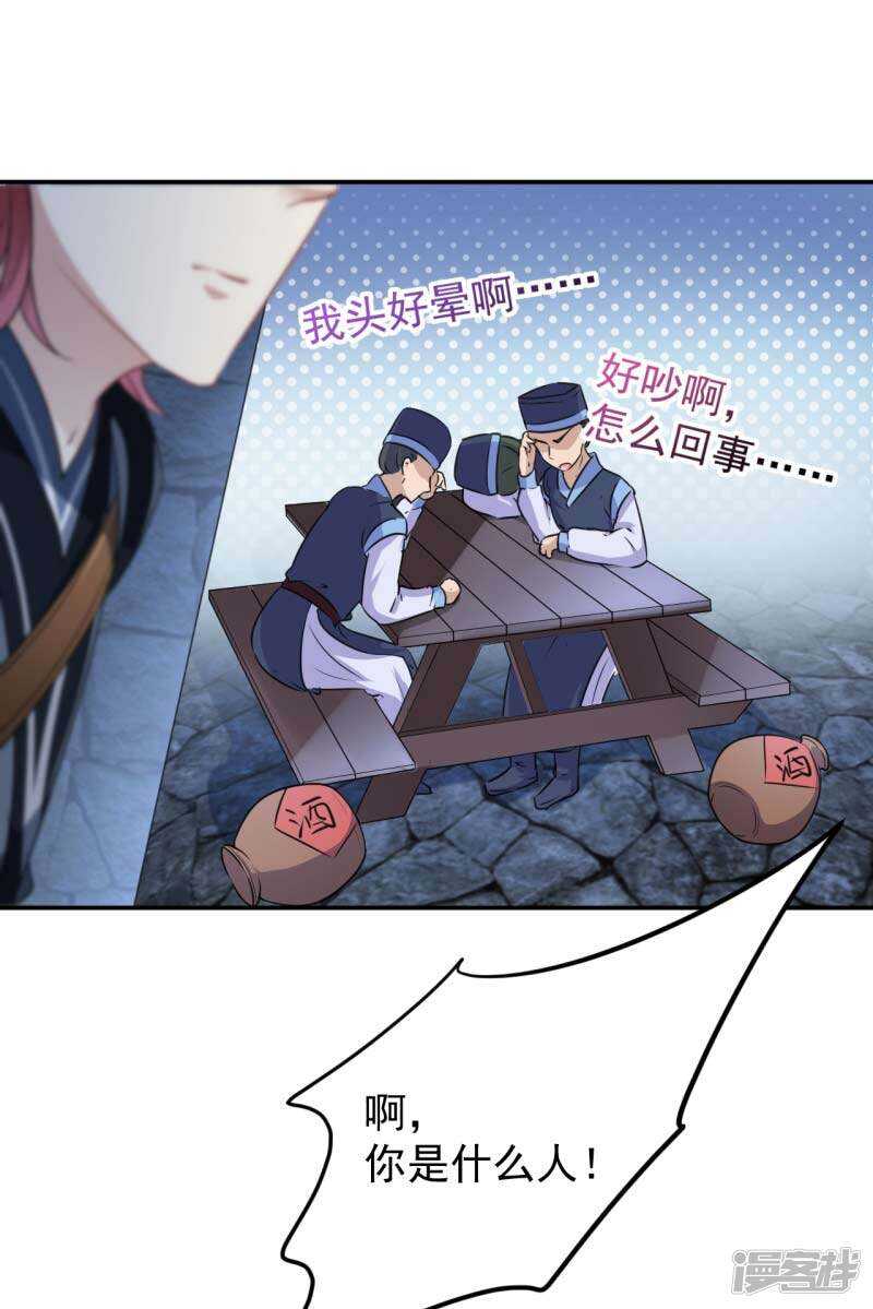 63 萧瑾瑜，你要去哪儿？15