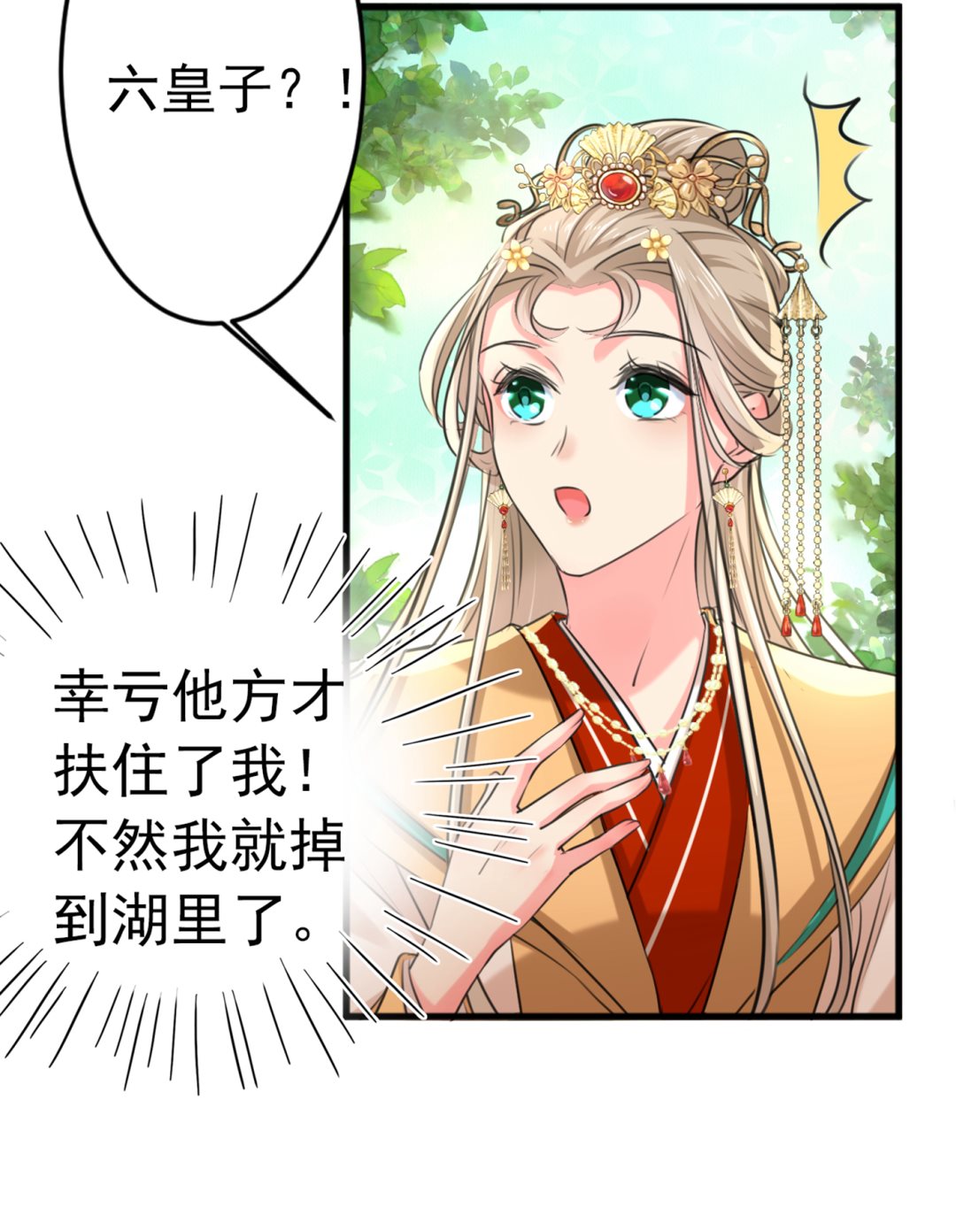 第299话 出现第三个萧瑾瑜！69