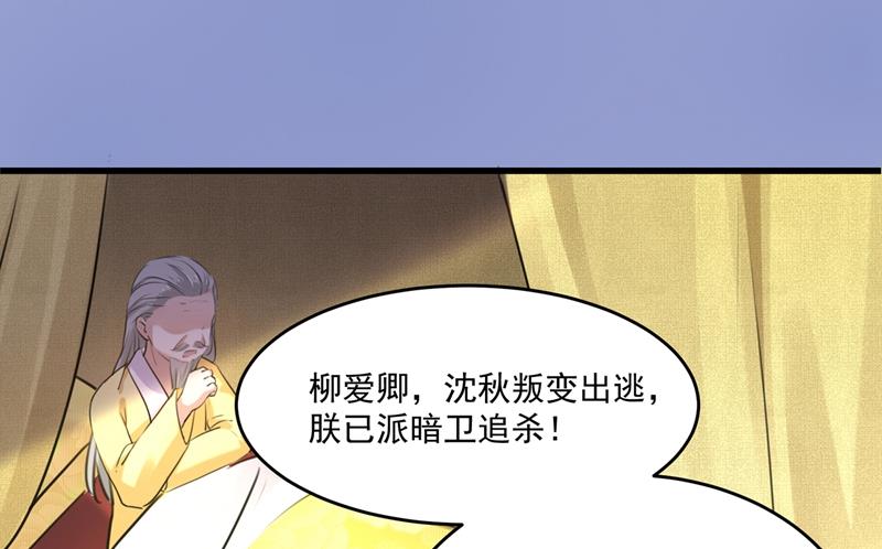 你们死到临头了！38