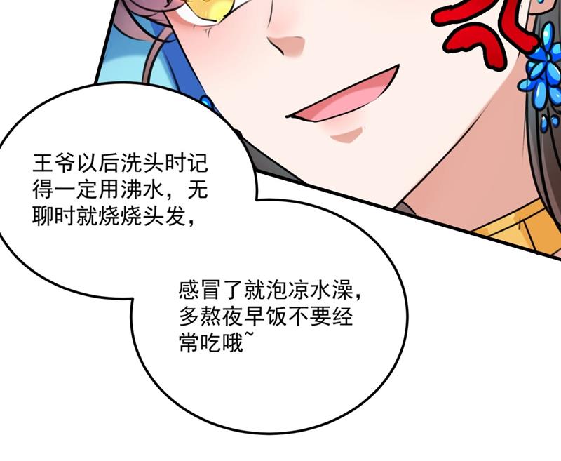第265话 小心内奸，护好自身65