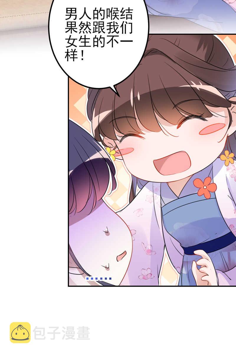 第165话 还想继续摸吗？34