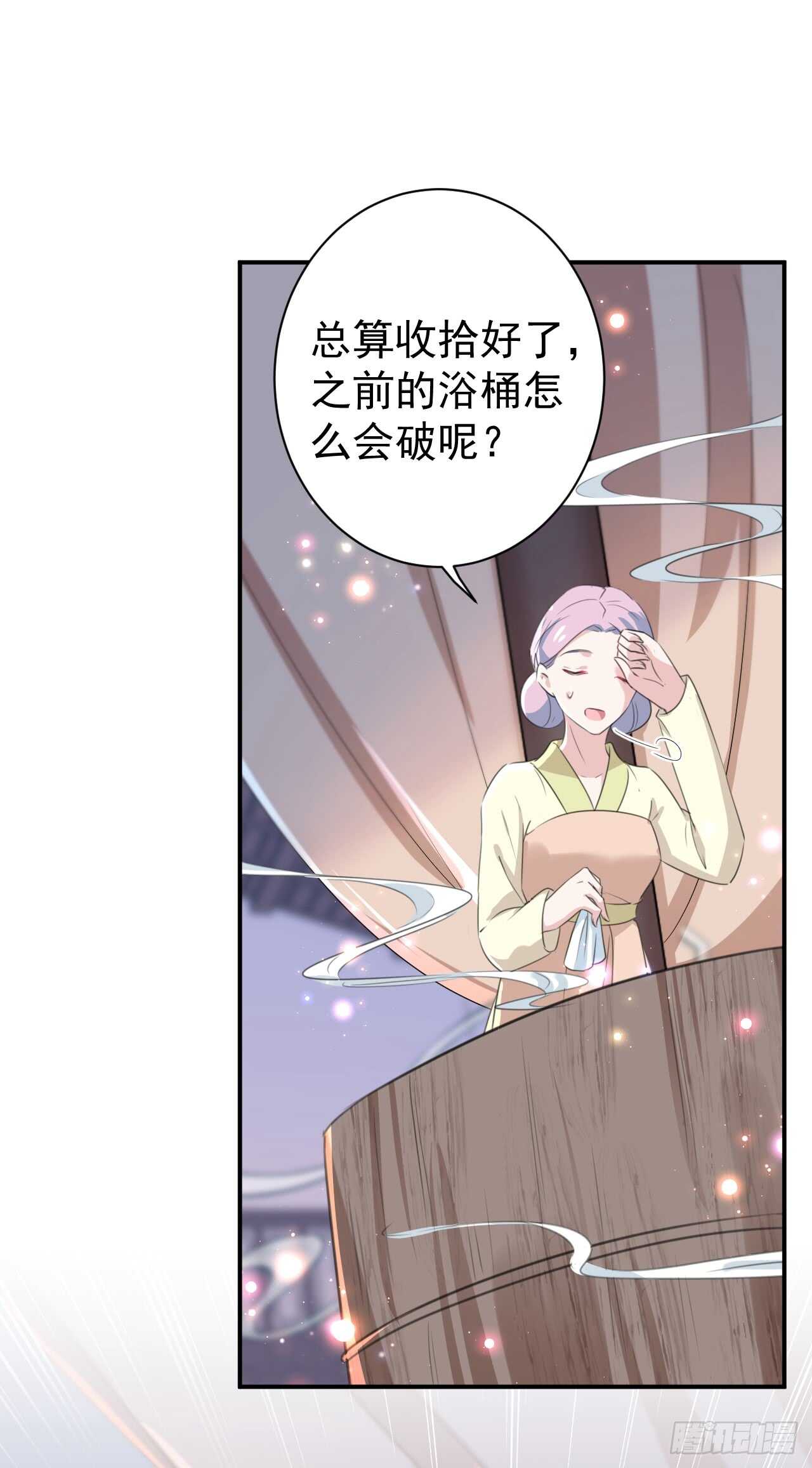 第175话 男色误人啊~3