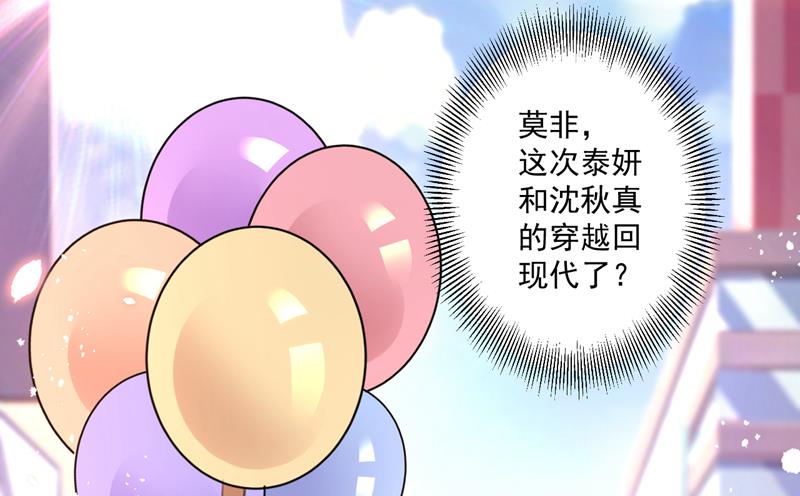 完结：许你安稳盛世43