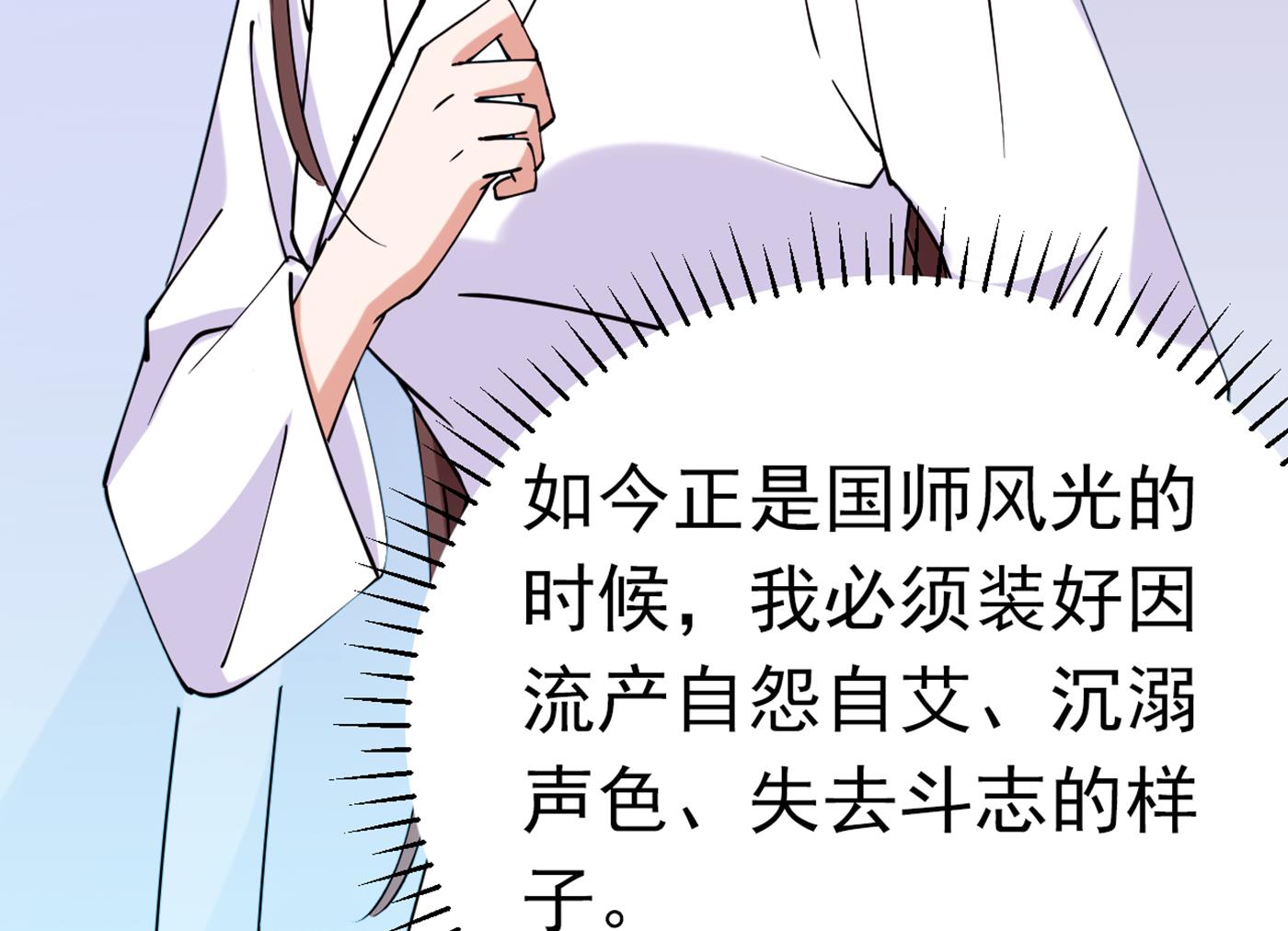 第298话 两个萧瑾瑜？！47