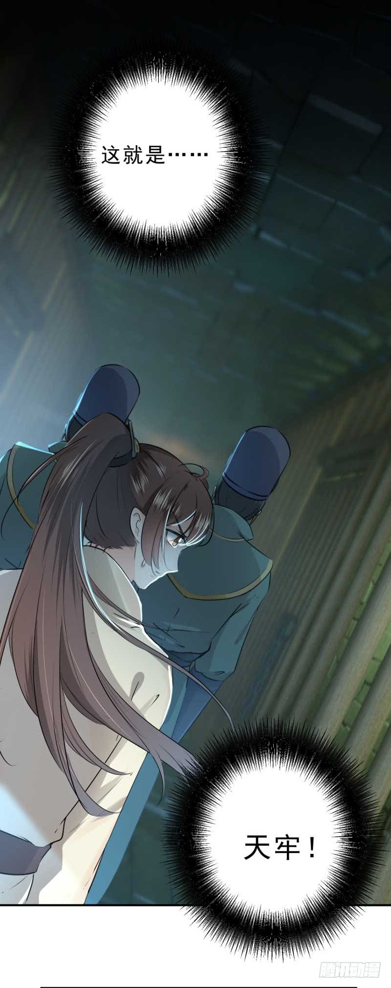 45 打入天牢15