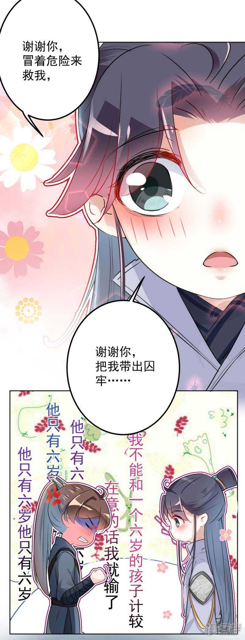 64 安定王带你飞！18
