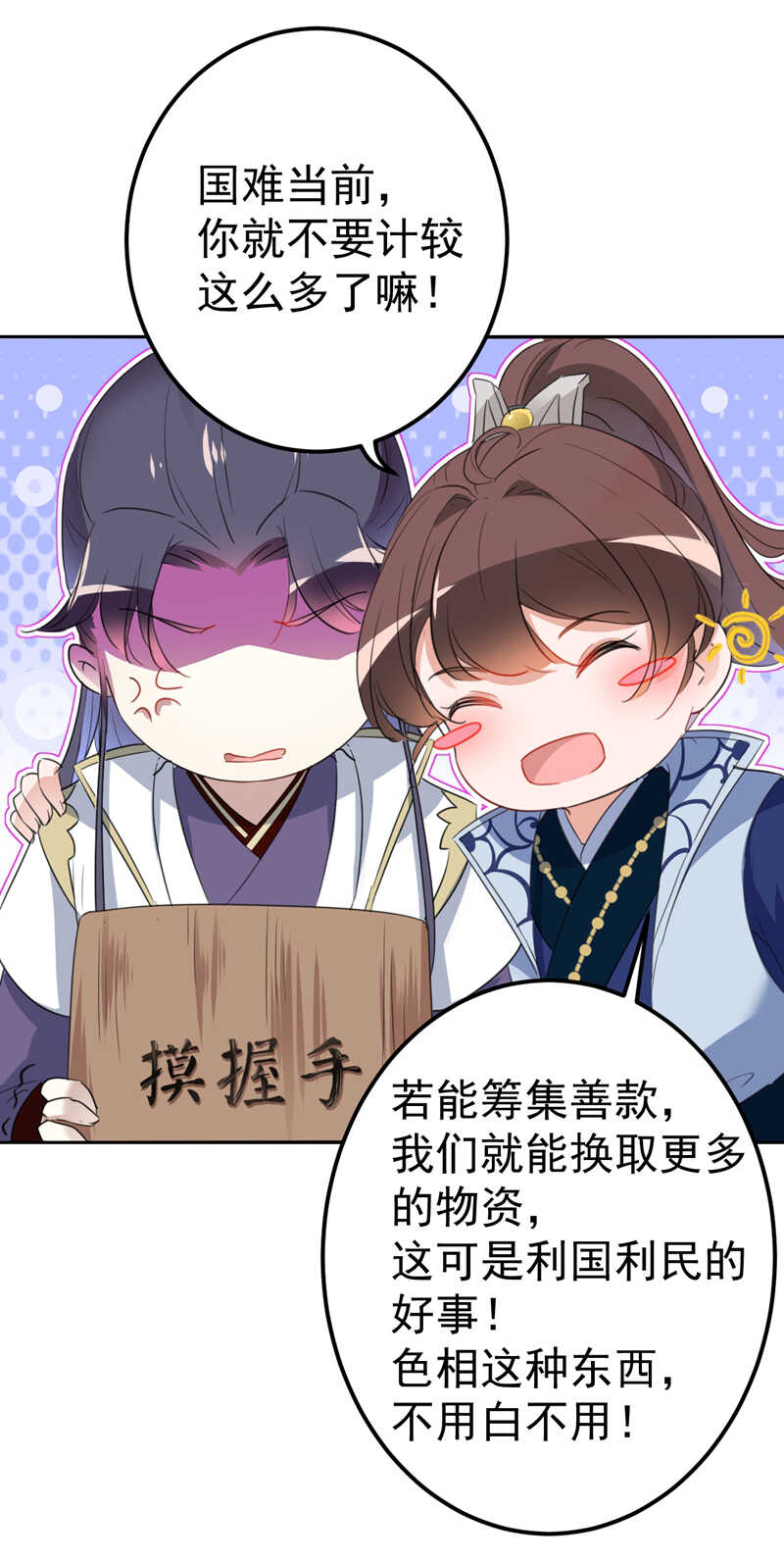 第168话 抱了我，要付钱的！2