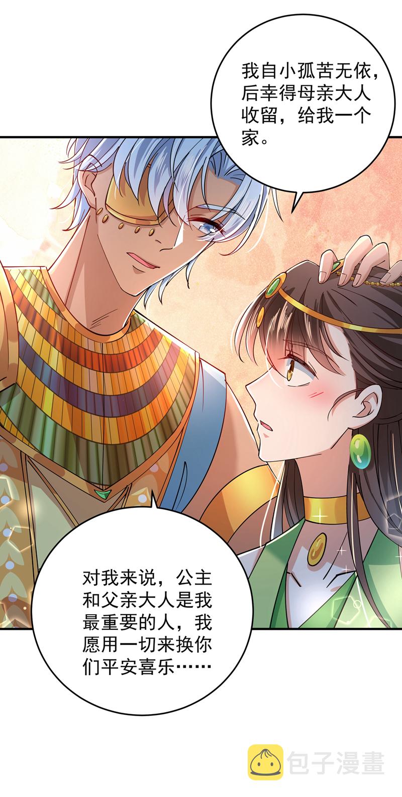 第283话 还是六哥最靠谱~11