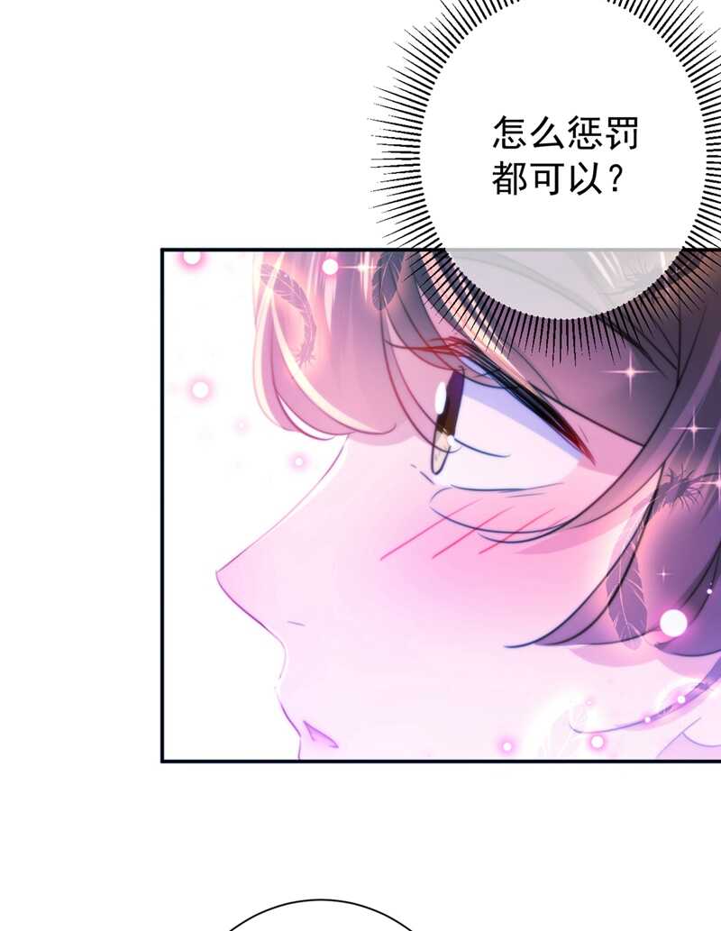 第184话 让我做压寨夫君？6