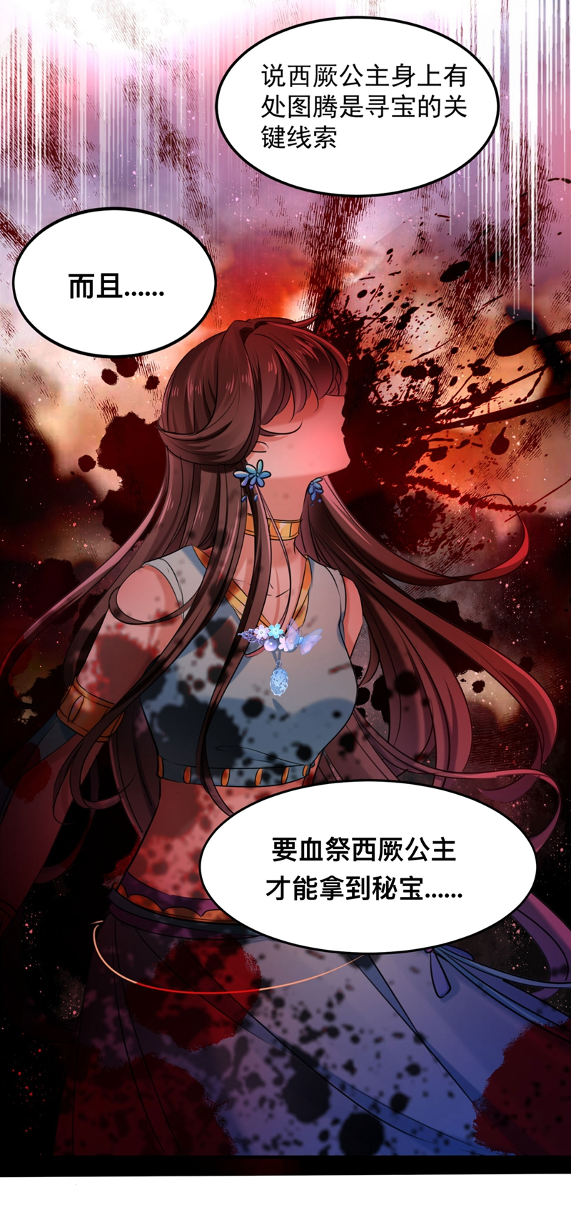 第257话 本王心意已决！4
