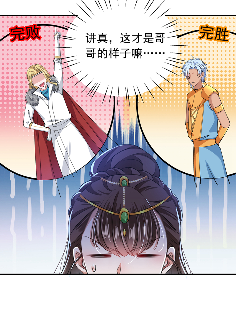 第283话 还是六哥最靠谱~15