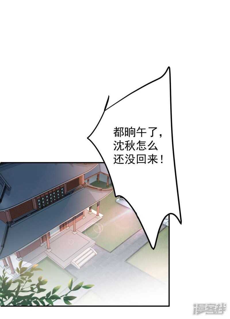 59 秋后问斩14