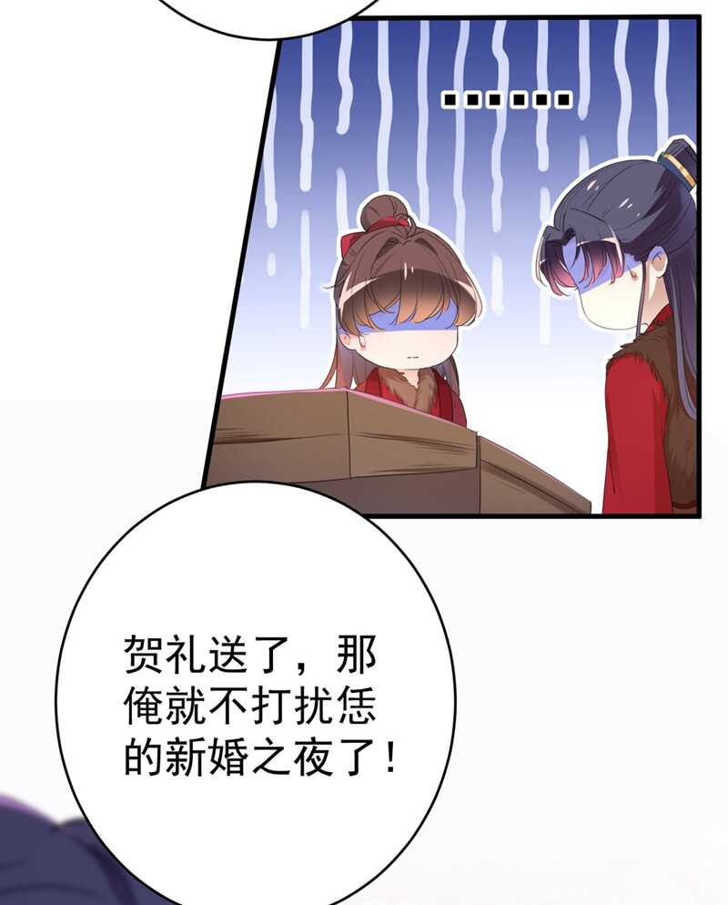 第191话 春宵一刻值千金12