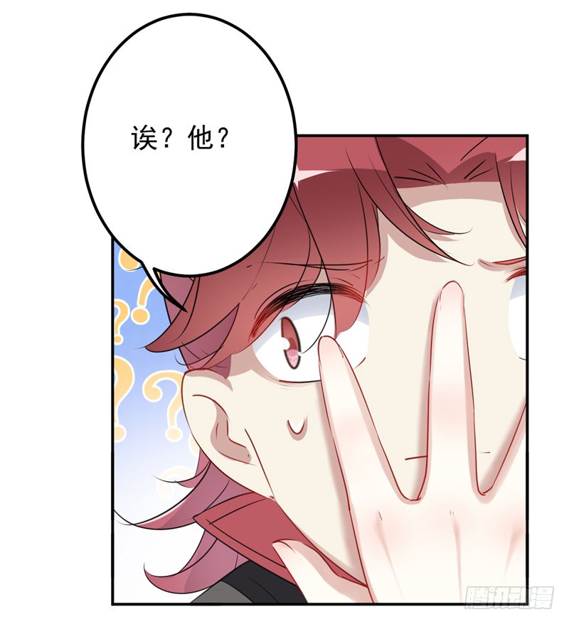 91 拿林涵做筹码！9