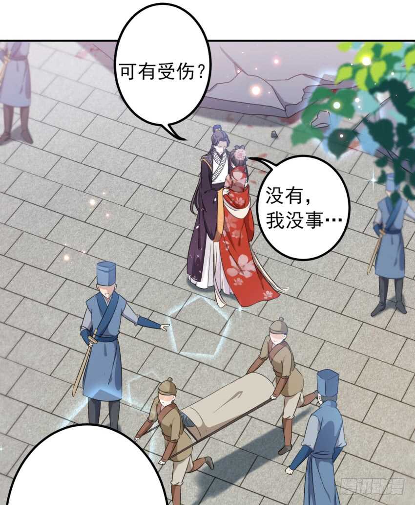 第162话 不舍得把我给别人？27