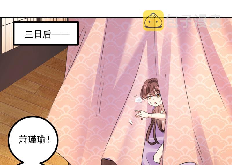 完结：许你安稳盛世27
