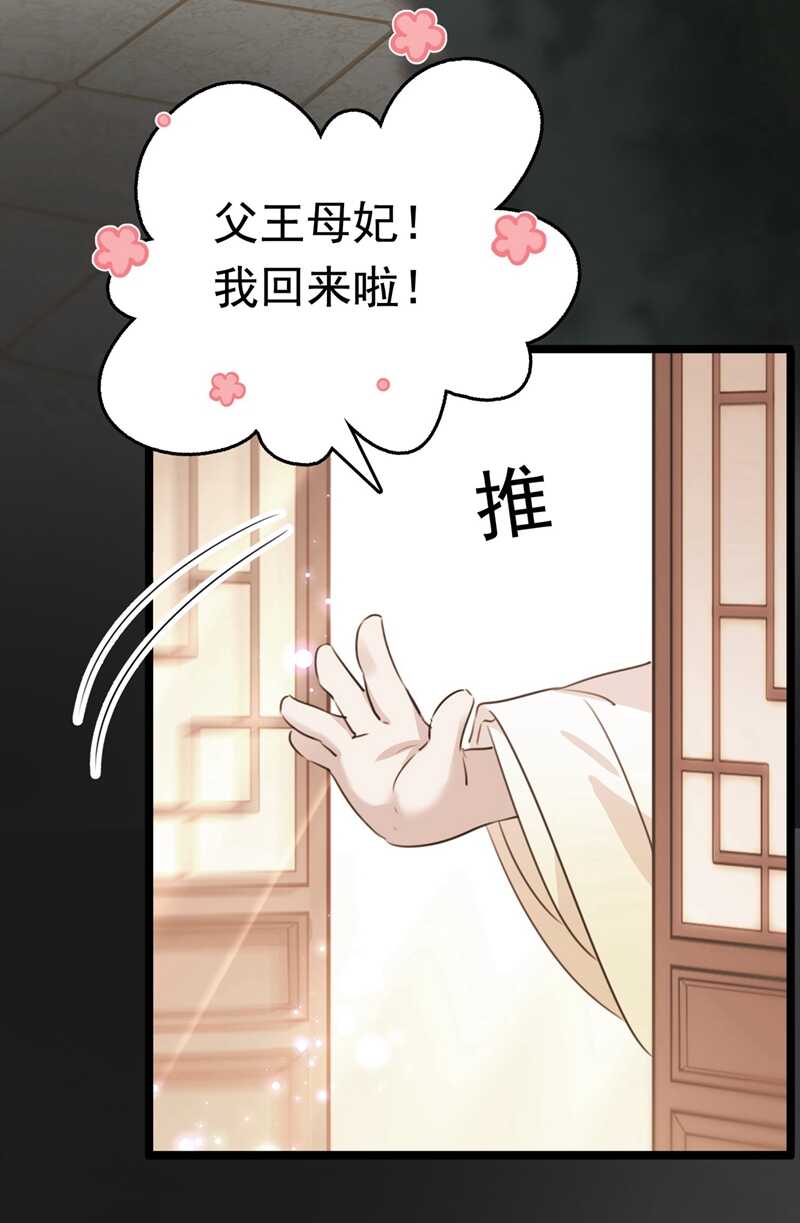 第220话 今日是我的生辰？！38