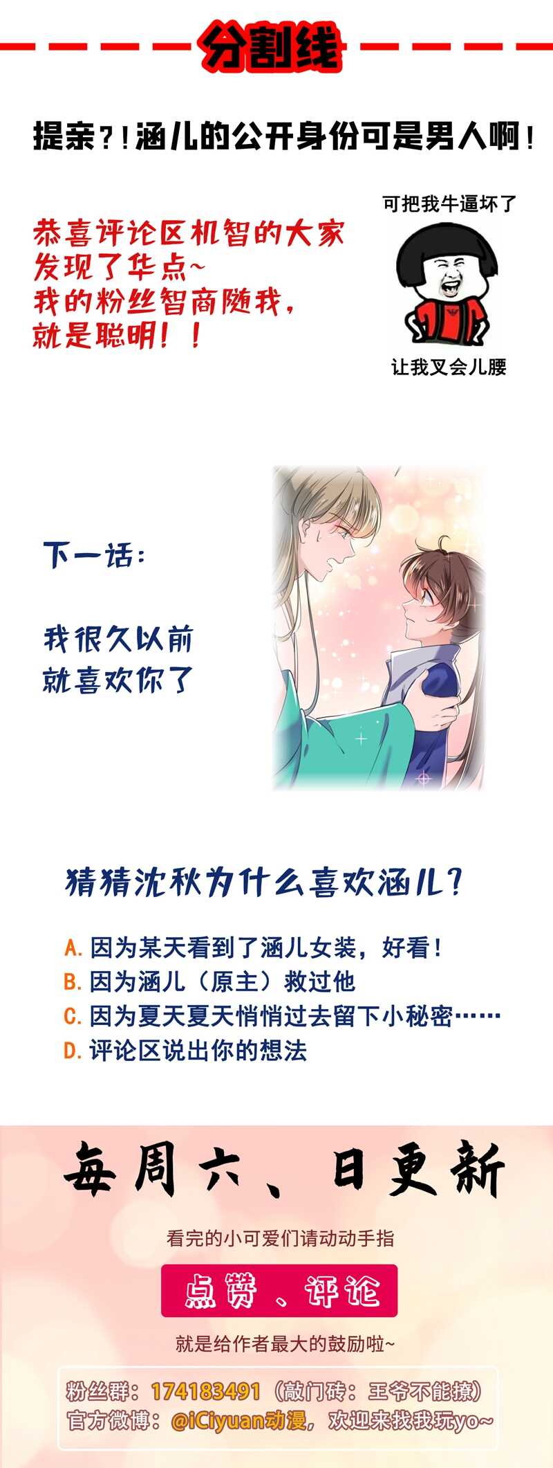 第199话 等本王上门提亲33