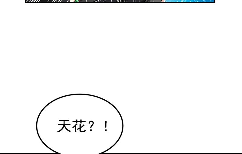 涵妹有磨镜之癖？！77
