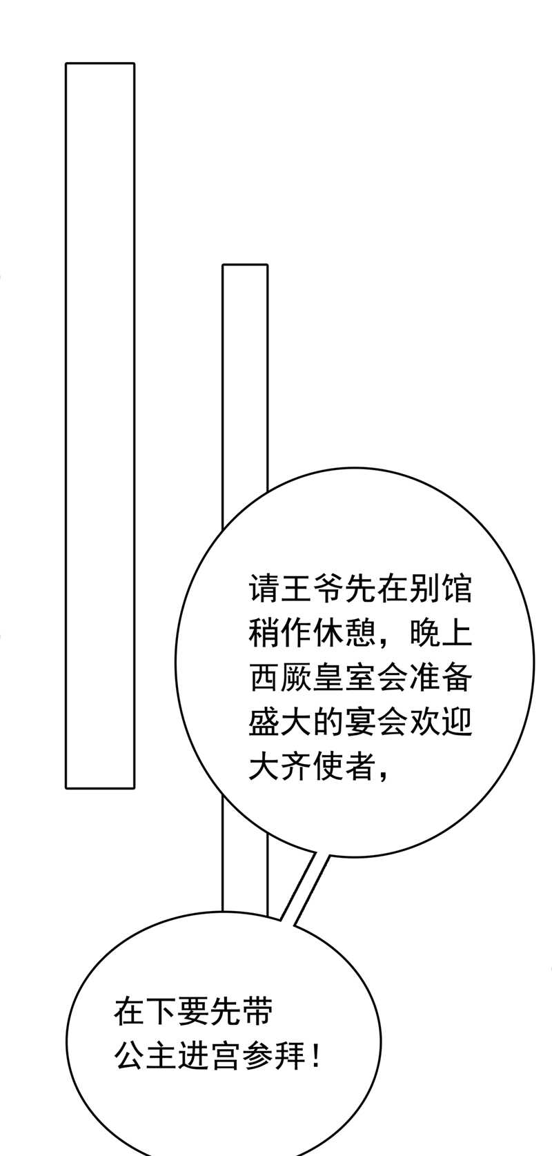 第224话 柳姨娘怎么在这？！14