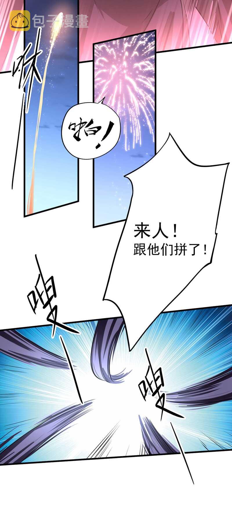 第194话 还不束手就擒！10