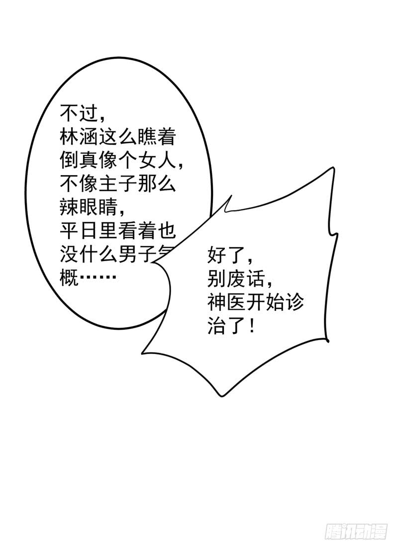 73 性别认知障碍？33