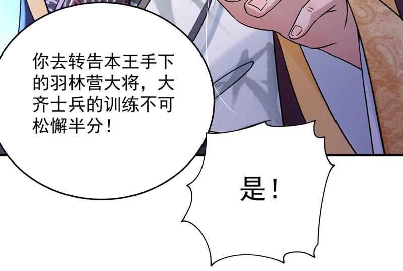 第263话 情敌相见，分外眼红37