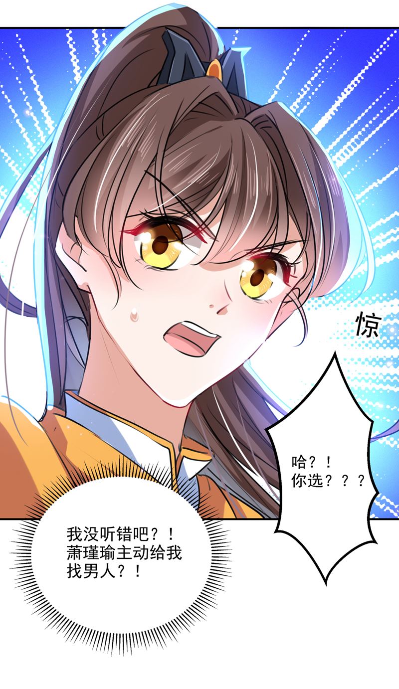 你想玩男人？48