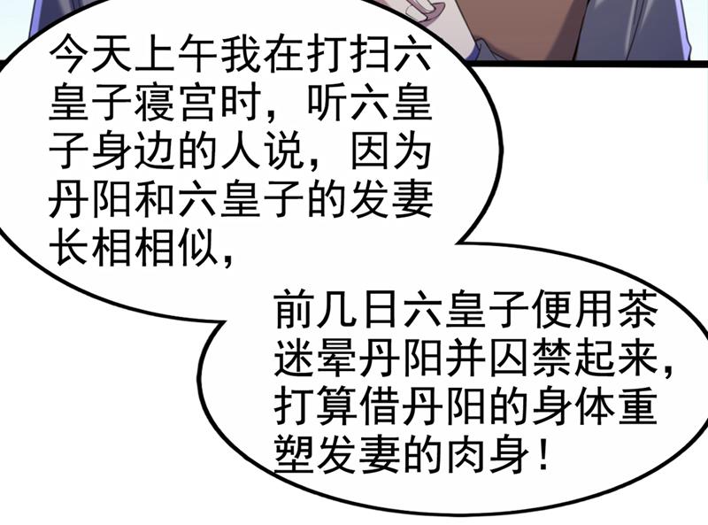 他俩也背叛了我？69