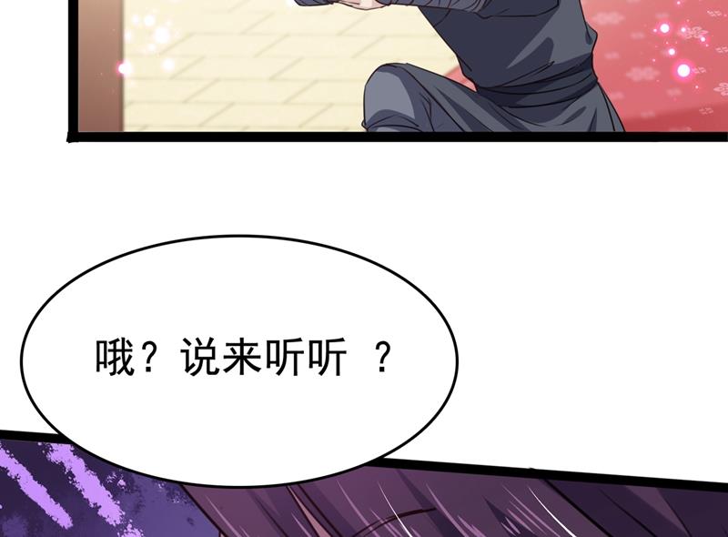 国师的秘密法宝53