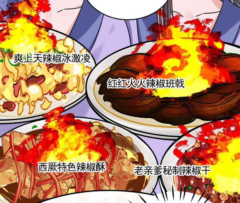 第263话 情敌相见，分外眼红48