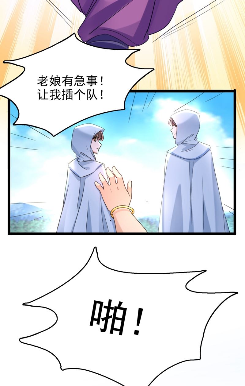 从天而降的真命天女3