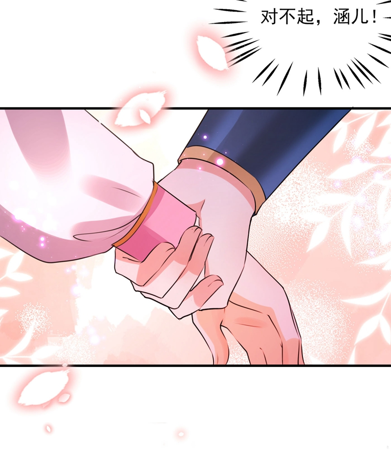 第254话 沈秋别走！4