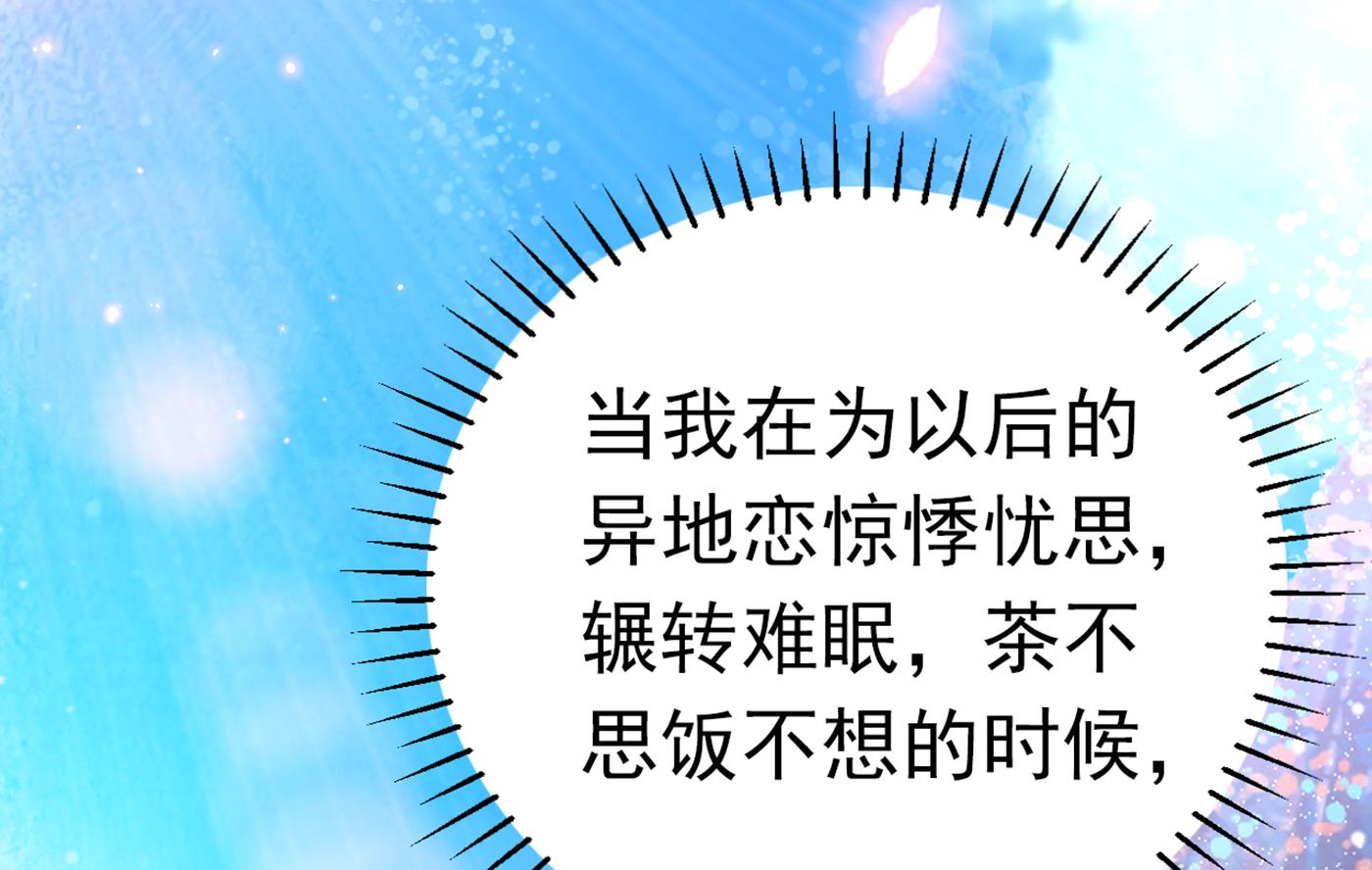你了解异地恋吗？73