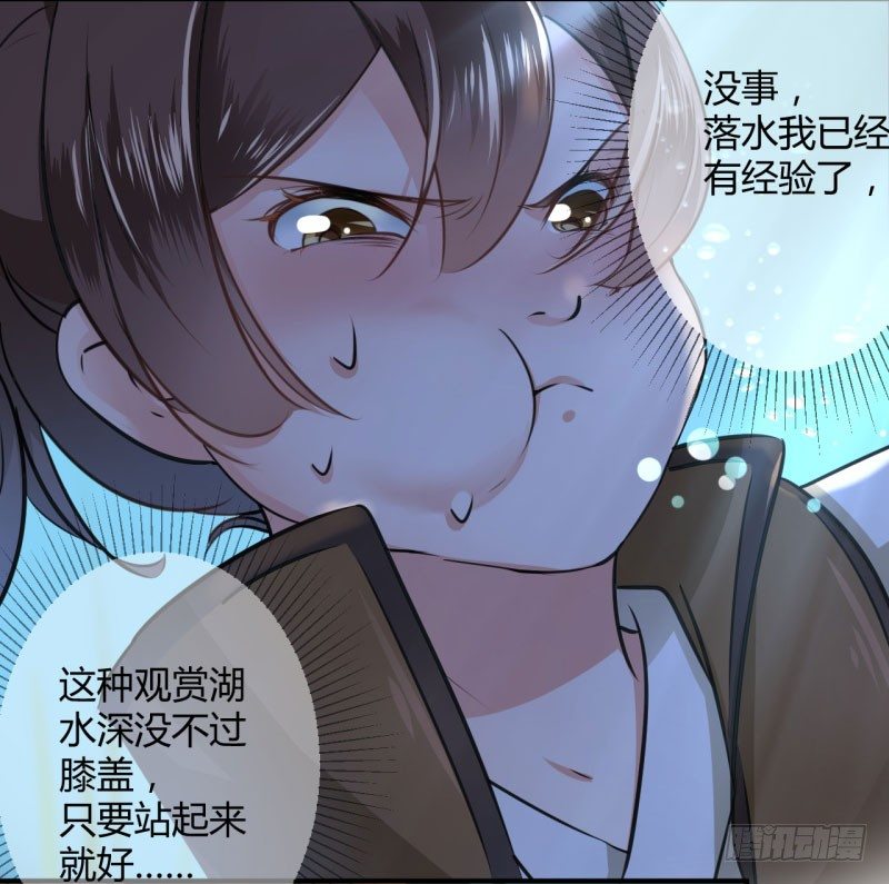 21 湖底的秘密4