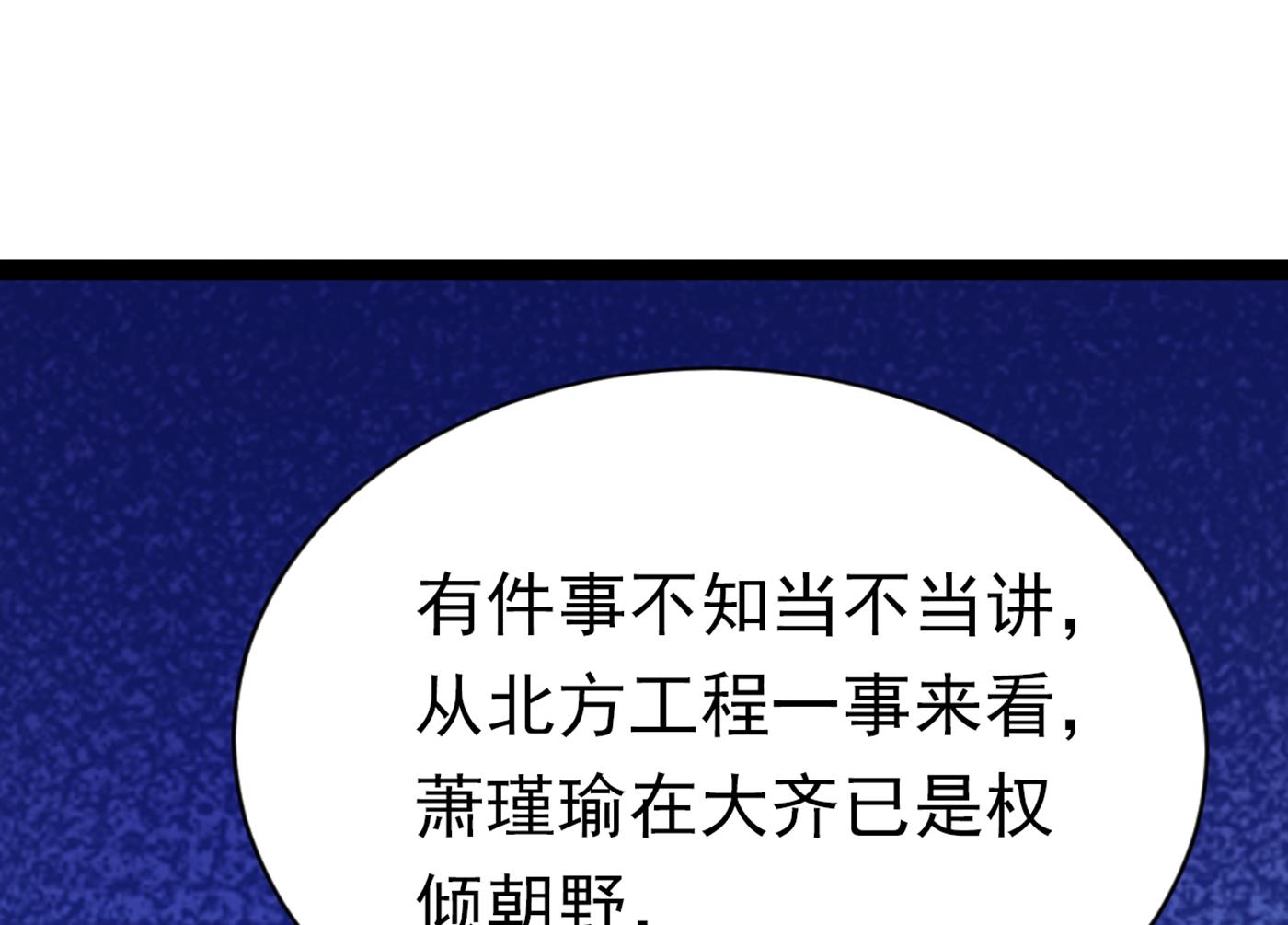 第297话 让公主怀上我的孩子28