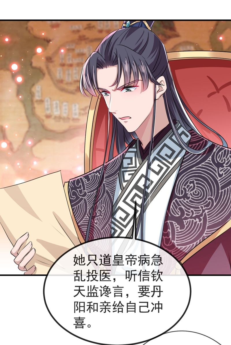 不如求娶丹阳郡主？5