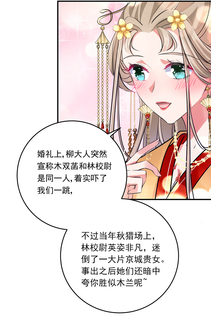 第282话 林涵，真的是你？！24