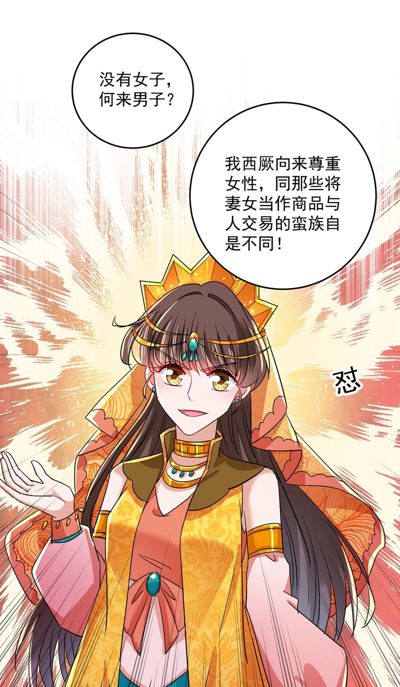 怼死你个直男癌！46