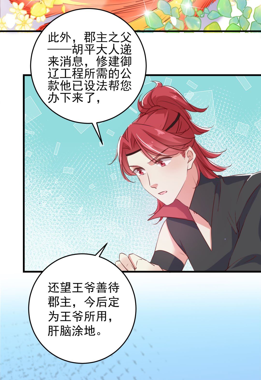 涵儿越来越厉害了28