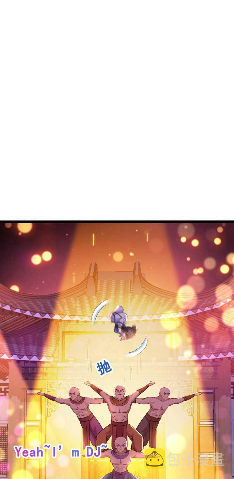 第216话 一起蹦迪么柳姨娘？23