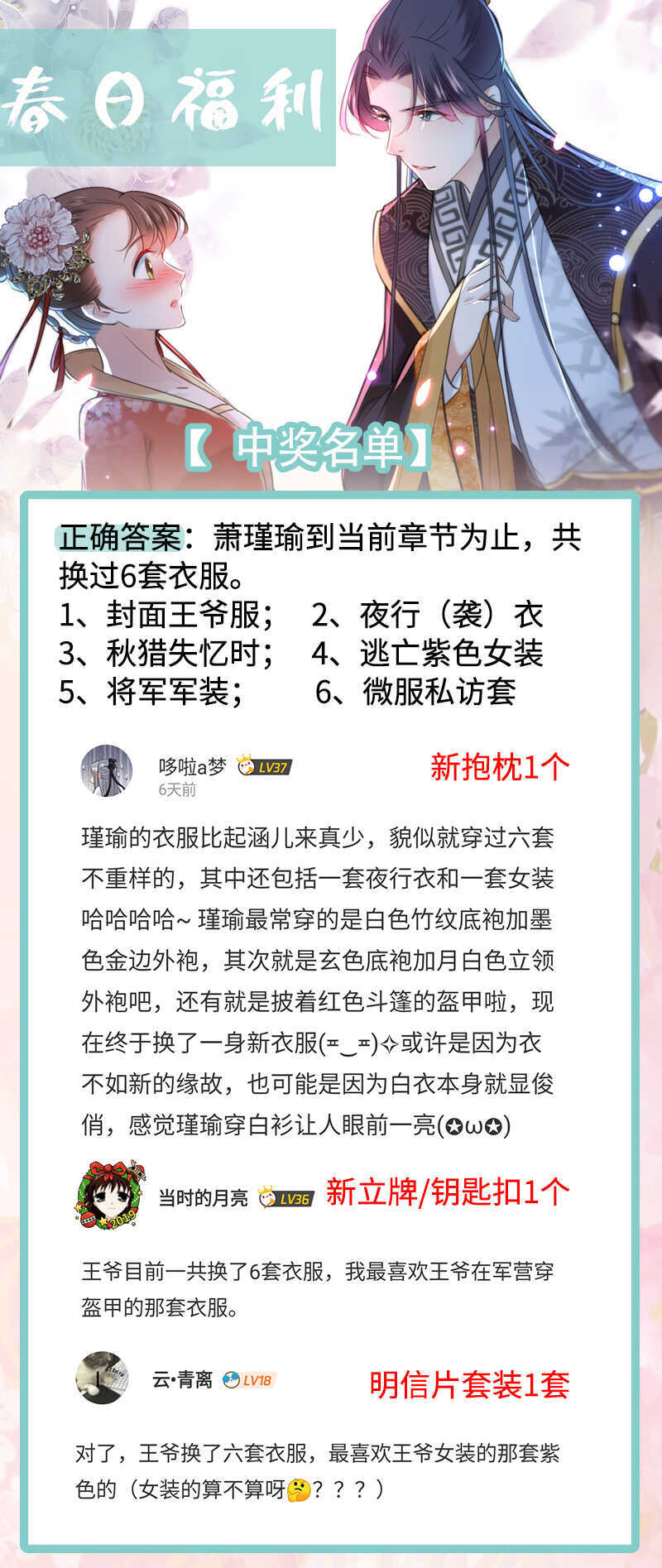 第169话 白莲花碰瓷？36