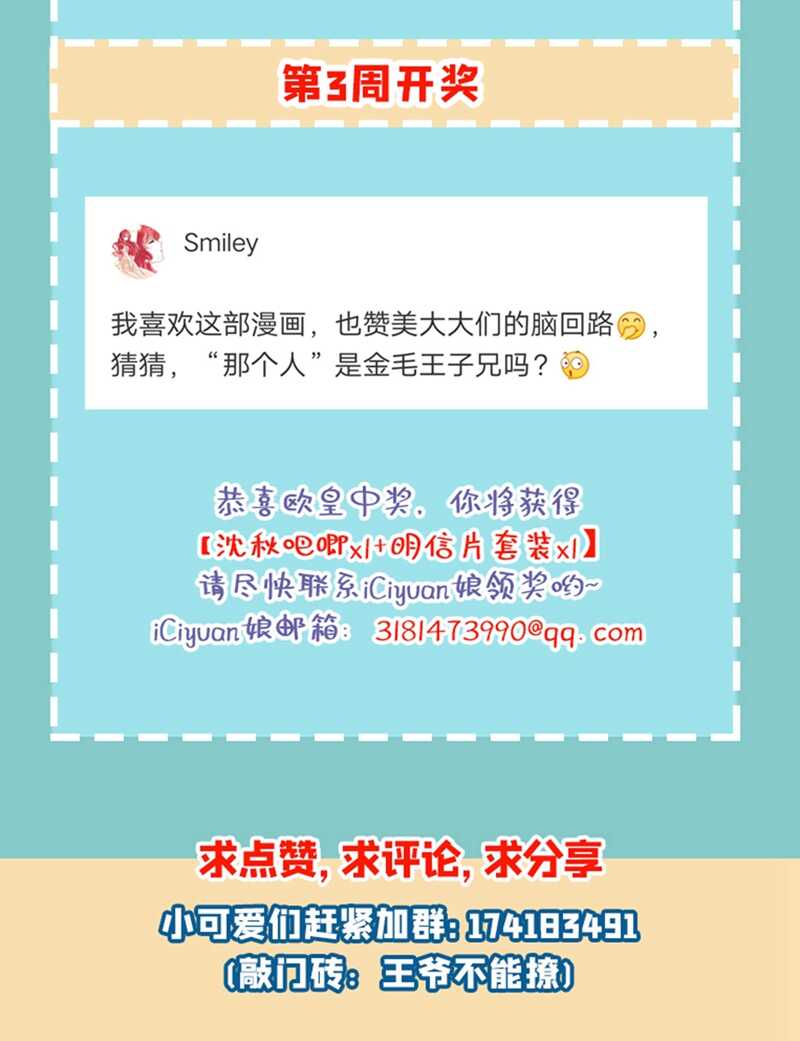 第211话 揪住你的小辫子！42