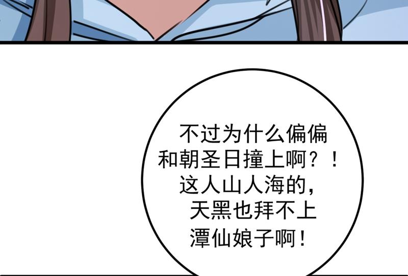 求女路漫漫~38