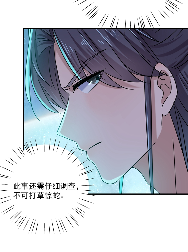 第267话 霸气护夫涵上线！24