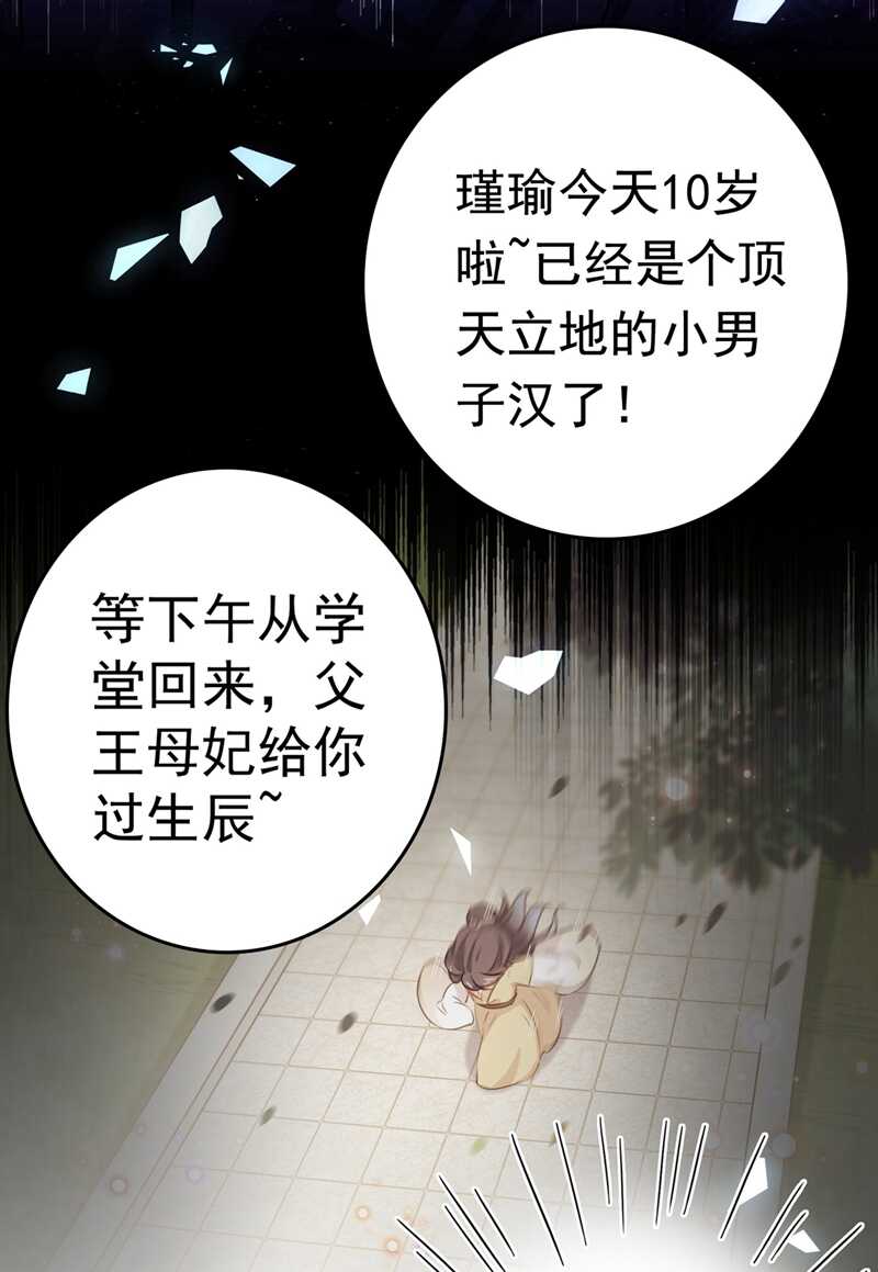 第220话 今日是我的生辰？！36