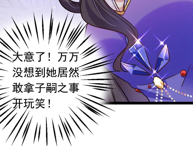 国师的秘密法宝60
