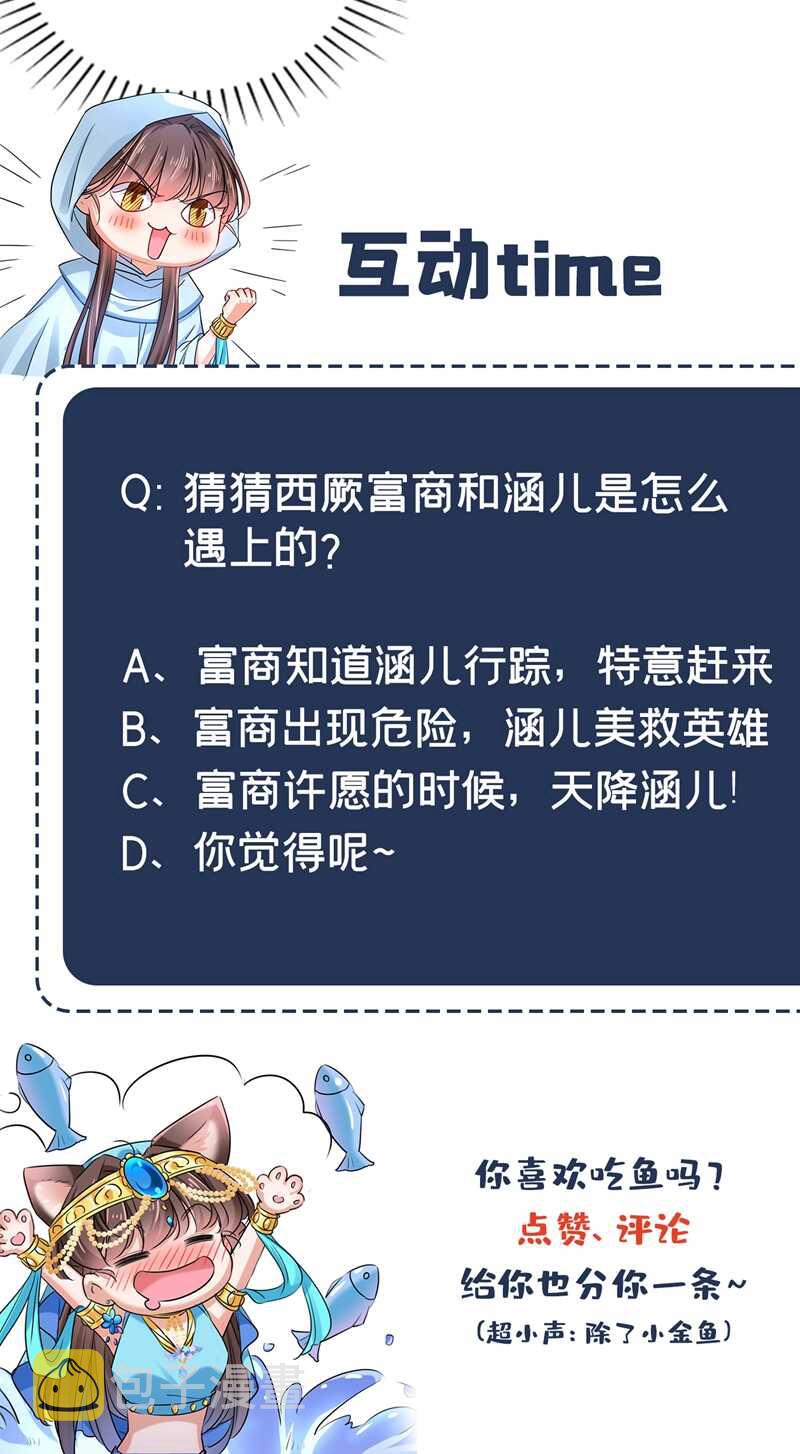 第240话 最喜欢你！36