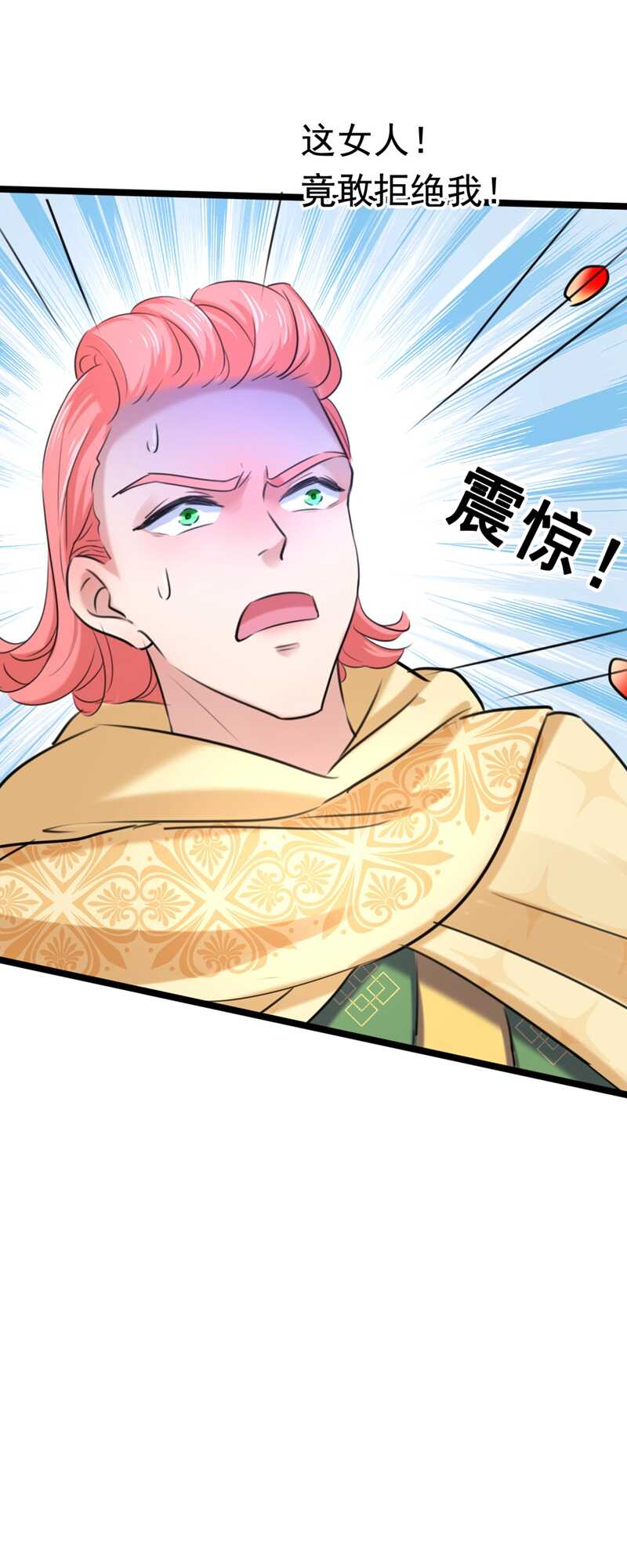 第241话 从天而降的真命天女20